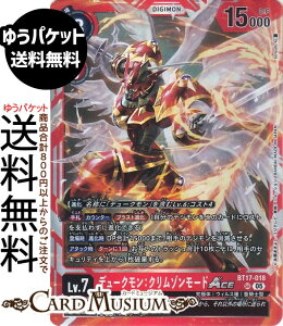 �f�W�����J�[�h�Q�[�� �f���[�N�����F�N�����]�����[�hACE(BT17-018) �X�[�p�[���A DIGIMON GENERATION�iAD1�j | �f�W�J ���ɑ� �E�B���X�� ���R�m�^ Lv.7 Dukemon: Crimson Mode ACE DIGIMON