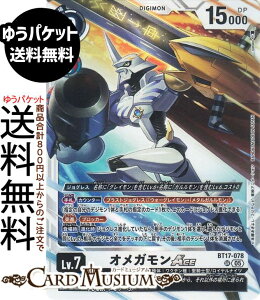 �f�W�����J�[�h�Q�[�� �I���K����ACE(BT17-078) �X�[�p�[���A DIGIMON GENERATION�iAD1�j | �f�W�J ���ɑ� ���N�`���� ���R�m�^/���C�����i�C�c Lv.7 Omegamon ACE DIGIMON