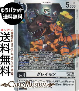 �f�W�����J�[�h�Q�[�� �O���C����(BT17-102) �V�[�N���b�g���A DIGIMON GENERATION�iAD1�j | �f�W�J ���n�� ���N�`���� �����^ Lv.4 Greymon DIGIMON