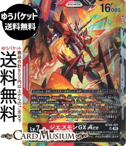 �f�W�����J�[�h�Q�[�� �W�G�X����GXACE(BT20-021) �X�[�p�[���A DIGIMON GENERATION�iAD1�j | �f�W�J ���ɑ� �f�[�^�� ���R�m�^/X�R��/���C�����i�C�c Lv.7 JESmon GX ACE DIGIMON