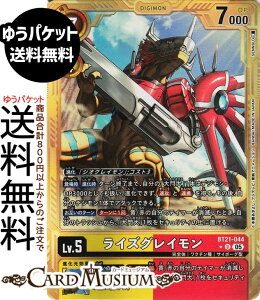 �f�W�����J�[�h�Q�[�� ���C�Y�O���C����(BT21-044) �p������_�A���R���� DIGIMON GENERATION�iAD1�j | �f�W�J ���S�� ���N�`���� �T�C�{�[�O�^ Lv.5 Rize Greymon DIGIMON