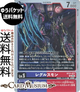 �f�W�����J�[�h�Q�[�� ���O���X����(BT21-077) ���A DIGIMON GENERATION�iAD1�j | �f�W�J ���S�� �E�B���X�� �ח��^ Lv.5 Regulusmon DIGIMON