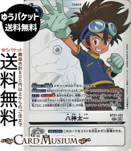 �f�W�����J�[�h�Q�[�� ���_����(BT21-102) �V�[�N���b�g���A DIGIMON GENERATION�iAD1�j | �f�W�J �A�h�x���`���[/�q�[���[ Yagami Taichi DIGIMON
