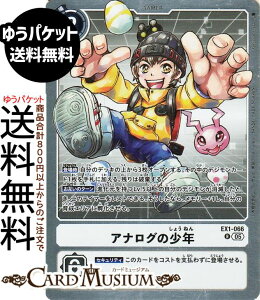 �f�W�����J�[�h�Q�[�� �A�i���O�̏��N(EX1-066) ���A DIGIMON GENERATION�iAD1�j | �f�W�J Analogboy DIGIMON