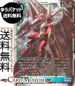 �f�W�����J�[�h�Q�[�� �G�O�U����(EX3-074) �V�[�N���b�g���A DIGIMON GENERATION�iAD1�j | �f�W�J ���ɑ� �f�[�^�� ���R�m�^/���C�����i�C�c Lv.7 Examon DIGIMON