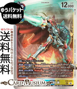 �f�W�����J�[�h�Q�[�� �f���[�N����X�R��(EX8-073) �V�[�N���b�g���A DIGIMON GENERATION�iAD1�j | �f�W�J ���ɑ� �E�B���X�� ���R�m�^/X�R��/���C�����i�C�c Lv.6 Dukemon X-Antibody DIGIMON