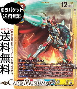 �f�W�����J�[�h�Q�[�� �f���[�N����X�R��(EX8-073) �p������_�V�[�N���b�g���A DIGIMON GENERATION�iAD1�j | �f�W�J ���ɑ� �E�B���X�� ���R�m�^/X�R��/���C�����i�C�c Lv.6 Dukemon X-Antibody DIGIMON