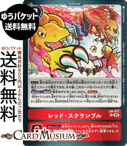 �f�W�����J�[�h�Q�[�� ���b�h�E�X�N�����u��(LM-027) �v�����[�V���� DIGIMON GENERATION�iAD1�j | �f�W�J Red Scramble DIGIMON