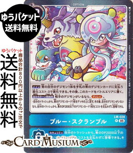 �f�W�����J�[�h�Q�[�� �u���[�E�X�N�����u��(LM-028) �v�����[�V���� DIGIMON GENERATION�iAD1�j | �f�W�J Blue Scramble DIGIMON