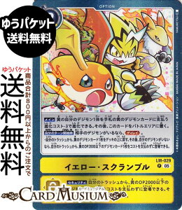 �f�W�����J�[�h�Q�[�� �C�G���[�E�X�N�����u��(LM-029) �v�����[�V���� DIGIMON GENERATION�iAD1�j | �f�W�J Yellow Scramble DIGIMON