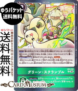 �f�W�����J�[�h�Q�[�� �O���[���E�X�N�����u��(LM-030) �v�����[�V���� DIGIMON GENERATION�iAD1�j | �f�W�J Green Scramble DIGIMON