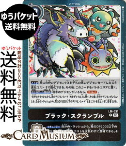 �f�W�����J�[�h�Q�[�� �u���b�N�E�X�N�����u��(LM-031) �v�����[�V���� DIGIMON GENERATION�iAD1�j | �f�W�J Black Scramble DIGIMON