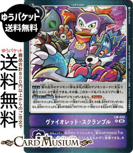 �f�W�����J�[�h�Q�[�� ���@�C�I���b�g�E�X�N�����u��(LM-032) �v�����[�V���� DIGIMON GENERATION�iAD1�j | �f�W�J Violet Scramble DIGIMON