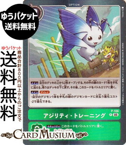 �f�W�����J�[�h�Q�[�� �A�W���e�B�E�g���[�j���O(P-106) �v�����[�V���� DIGIMON GENERATION�iAD1�j | �f�W�J Agility Training DIGIMON