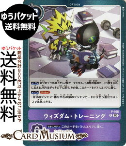 �f�W�����J�[�h�Q�[�� �E�B�Y�_���E�g���[�j���O(P-108) �v�����[�V���� DIGIMON GENERATION�iAD1�j | �f�W�J Wisdom Training DIGIMON