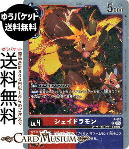 �f�W�����J�[�h�Q�[�� �V�F�C�h������(P-110) �v�����[�V���� DIGIMON GENERATION�iAD1�j | �f�W�J �A�[�}�[�� �t���[ �����^ Lv.4 Shadramon DIGIMON