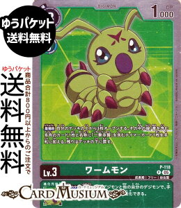 �f�W�����J�[�h�Q�[�� ���[������(P-118) �v�����[�V���� DIGIMON GENERATION�iAD1�j | �f�W�J ������ �t���[ �c���^ Lv.3 Wormmon DIGIMON