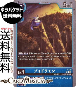�f�W�����J�[�h�Q�[�� �u�C�h������(P-138) �v�����[�V���� DIGIMON GENERATION�iAD1�j | �f�W�J ���n�� ���N�`���� �����^ Lv.4 V-dramon DIGIMON