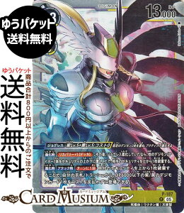 �f�W�����J�[�h�Q�[�� �}�X�e�B����(P-187) �v�����[�V���� DIGIMON GENERATION�iAD1�j | �f�W�J ���ɑ� ���N�`���� �V�g�^ Lv.6 Mastemon DIGIMON