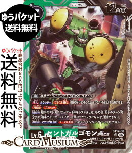 �f�W�����J�[�h�Q�[�� �Z���g�K���S����ACE(ST17-08) �X�[�p�[���A DIGIMON GENERATION�iAD1�j | �f�W�J ���ɑ� ���N�`���� �}�V�[���^ Lv.6 Saint Galgomon ACE DIGIMON
