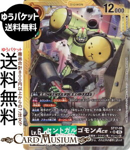 �f�W�����J�[�h�Q�[�� �Z���g�K���S����ACE(ST17-08) �p������_�X�[�p�[���A DIGIMON GENERATION�iAD1�j | �f�W�J ���ɑ� ���N�`���� �}�V�[���^ Lv.6 Saint Galgomon ACE DIGIMON