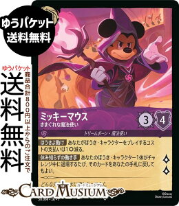 fBYj[Ji ~bL[}EX_܂Ȗ@g(X[p[A) THE FIRST CHAPTER ̂͂܂i051/204j Disney LORCANA | fBYj[ Ji AWXg h[{[E@g