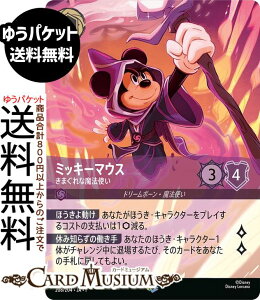 fBYj[Ji ~bL[}EX_܂Ȗ@g(G`ebh) THE FIRST CHAPTER ̂͂܂i208/204j Disney LORCANA | fBYj[ Ji AWXg h[{[E@g