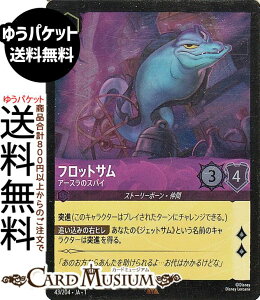 fBYj[Ji tbgT_A[X̃XpC(tHCEA) THE FIRST CHAPTER ̂͂܂i043/204j Disney LORCANA | fBYj[ Ji AWXg Xg[[{[E