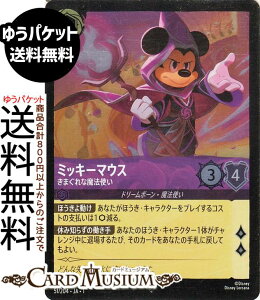 fBYj[Ji ~bL[}EX_܂Ȗ@g(tHCEX[p[A) THE FIRST CHAPTER ̂͂܂i051/204j Disney LORCANA | fBYj[ Ji AWXg h[{[E