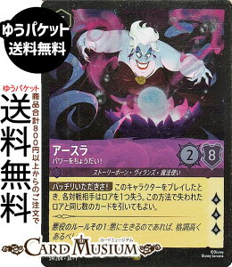 fBYj[Ji A[X_p[傤I(tHCEWF_[) THE FIRST CHAPTER ̂͂܂i059/204j Disney LORCANA | fBYj[ Ji AWXg Xg[[{[E