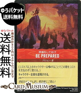 fBYj[Ji Ă_BE PREPARED(tHCEA) THE FIRST CHAPTER ̂͂܂i128/204j Disney LORCANA | fBYj[ Ji r[ 