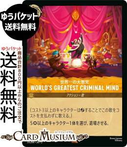 fBYj[Ji Ȇ别}_World's Greatest Criminal Mind(A) RISE OF THE FLOODBORN@tbh{[̟ӓׁi031/204j Disney LORCANA | fBYj[ Ji Ao[ 