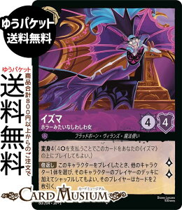 fBYj[Ji CY}_z[݂Ȃ킵폗(X[p[A) RISE OF THE FLOODBORN@tbh{[̟ӓׁi060/204j Disney LORCANA | fBYj[ Ji AWXg tbh{[EB