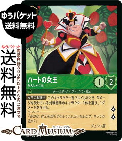 ディズニーロルカナ ハートの女王_かんしゃく玉(コモン) RISE OF THE FLOODBORN　フラッドボーンの渾沌（090/204） Disney LORCANA | ディズニー ロルカナ エメラルド ドリームボーン・ヴィランズ・女王
