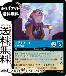 fBYj[Ji ROX[X_傫ȌÎv(X[p[A) RISE OF THE FLOODBORN@tbh{[̟ӓׁi142/204j Disney LORCANA | fBYj[ Ji Tt@CA tbh{[E