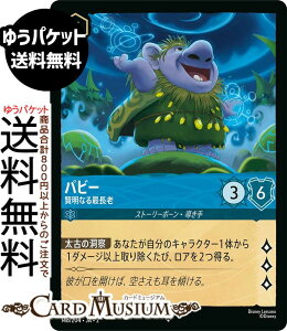 fBYj[Ji ps[_ȂŒV(X[p[A) RISE OF THE FLOODBORN@tbh{[̟ӓׁi148/204j Disney LORCANA | fBYj[ Ji Tt@CA Xg[[{[E