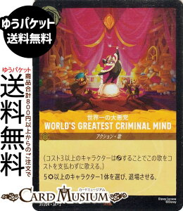 fBYj[Ji Ȇ别}_World's Greatest Criminal Mind(tHCEA) RISE OF THE FLOODBORN@tbh{[̟ӓׁi031/204j Disney LORCANA | fBYj[ Ji Ao[ 