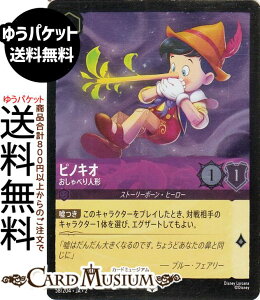 fBYj[Ji smLI_ׂl`(tHCEAR) RISE OF THE FLOODBORN@tbh{[̟ӓׁi058/204j Disney LORCANA | fBYj[ Ji AWXg Xg[[{[Eq