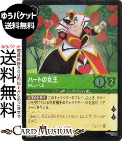 ディズニーロルカナ ハートの女王_かんしゃく玉(フォイル・コモン) RISE OF THE FLOODBORN　フラッドボーンの渾沌（090/204） Disney LORCANA | ディズニー ロルカナ エメラルド ドリームボーン・ヴィランズ・女王