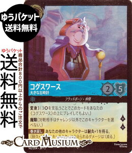 fBYj[Ji ROX[X_傫ȌÎv(tHCEX[p[A) RISE OF THE FLOODBORN@tbh{[̟ӓׁi142/204j Disney LORCANA | fBYj[ Ji Tt@CA tbh{[E