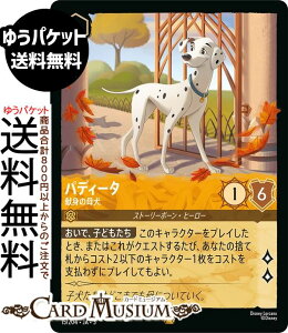 fBYj[Ji pfB[^_g̕ꌢ(WF_[) INTO THE INKLANDS@CNhTKi015/204j Disney LORCANA | fBYj[ Ji Ao[ Xg[[{[Eq[[