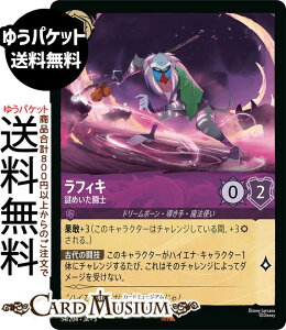 fBYj[Ji tBL_߂m(A) INTO THE INKLANDS@CNhTKi054/204j Disney LORCANA | fBYj[ Ji AWXg h[{[EE@g