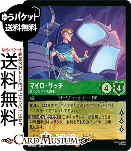 �f�B�Y�j�[�����J�i �}�C���E�T�b�`_�A�g�����e�B�X�̉�(���W�F���_���[) INTO THE INKLANDS�@�C���N�����h�T�K�i080/204�j Disney LORCANA | �f�B�Y�j�[ �����J�i �G�������h �t���b�h�{�[���E�q�[��