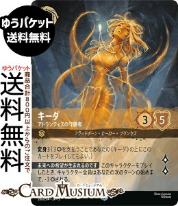 �f�B�Y�j�[�����J�i �L�[�__�A�g�����e�B�X�̎���(�G���`�����e�b�h) INTO THE INKLANDS�@�C���N�����h�T�K�i206/204�j Disney LORCANA | �f�B�Y�j�[ �����J�i �A���o�[ �t���b�h�{�[���E�q�[���[�E