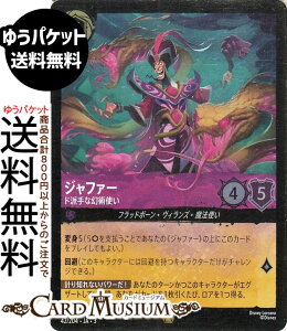 fBYj[Ji Wt@[_hhȌpg(tHCEWF_[) INTO THE INKLANDS@CNhTKi042/204j Disney LORCANA | fBYj[ Ji AWXg tbh{[E