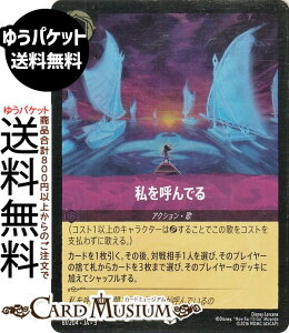 fBYj[Ji Ăł(tHCEAR) INTO THE INKLANDS@CNhTKi061/204j Disney LORCANA | fBYj[ Ji AWXg 