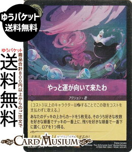 fBYj[Ji Ɖ^ė(tHCEA) INTO THE INKLANDS@CNhTKi063/204j Disney LORCANA | fBYj[ Ji AWXg 