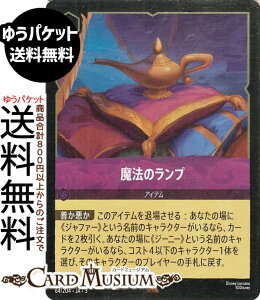 fBYj[Ji @̃v(tHCEA) INTO THE INKLANDS@CNhTKi064/204j Disney LORCANA | fBYj[ Ji AWXg -