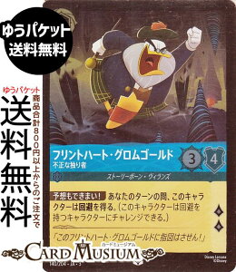 �f�B�Y�j�[�����J�i �t�����g�n�[�g�E�O�����S�[���h_�s���ȓƂ��(�t�H�C���E�A���R����) INTO THE INKLANDS�@�C���N�����h�T�K�i140/204�j Disney LORCANA | �f�B�Y�j�[ �����J�i �T�t�@�C�A �X�g�[