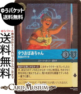 fBYj[Ji ^΂_̘b̎(tHCER) INTO THE INKLANDS@CNhTKi142/204j Disney LORCANA | fBYj[ Ji Tt@CA Xg[[{[E